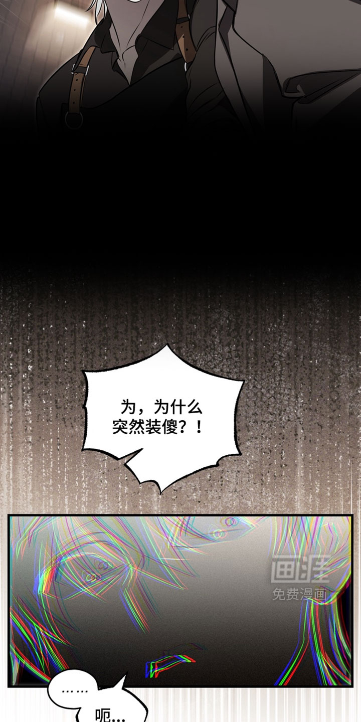 他的恋手癖漫画-图9