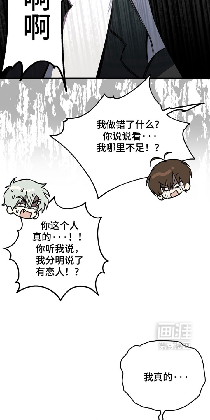 他的恋手癖漫画-图11
