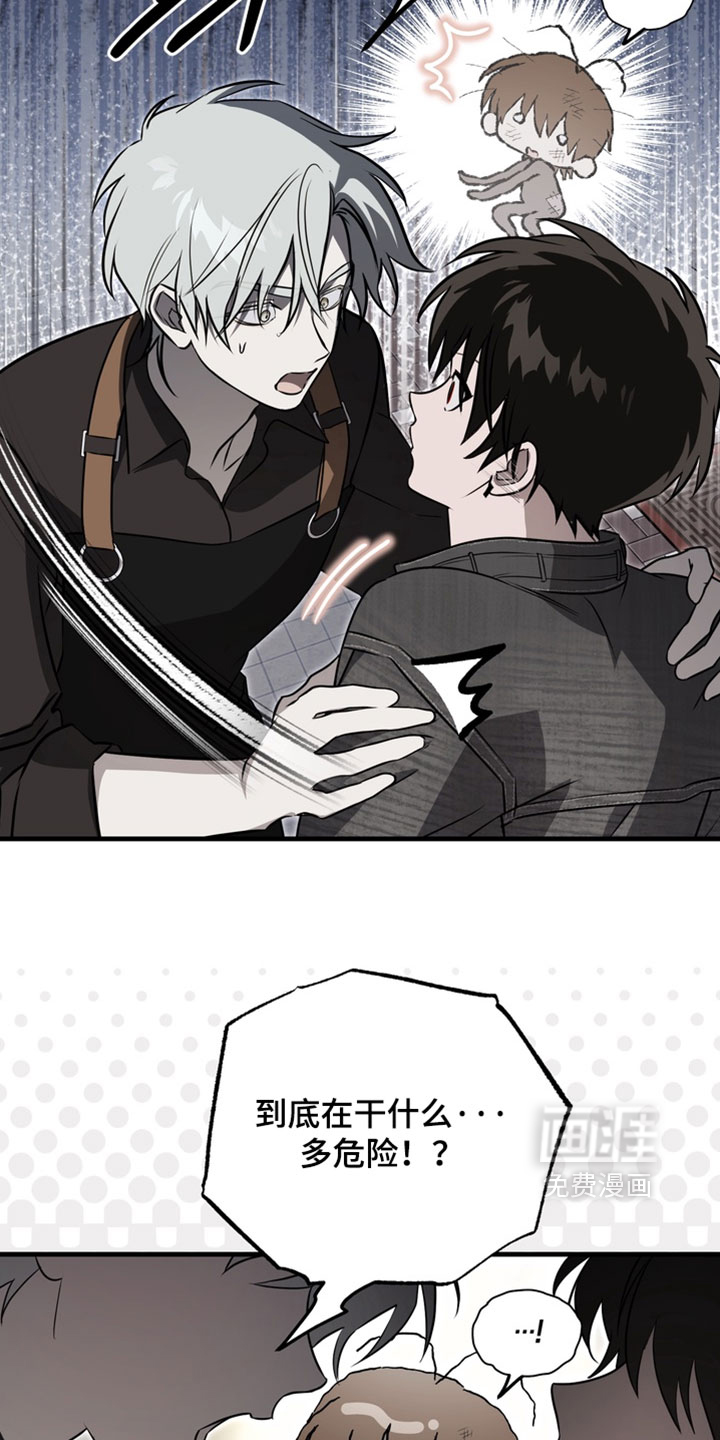 他的恋手癖漫画-图27