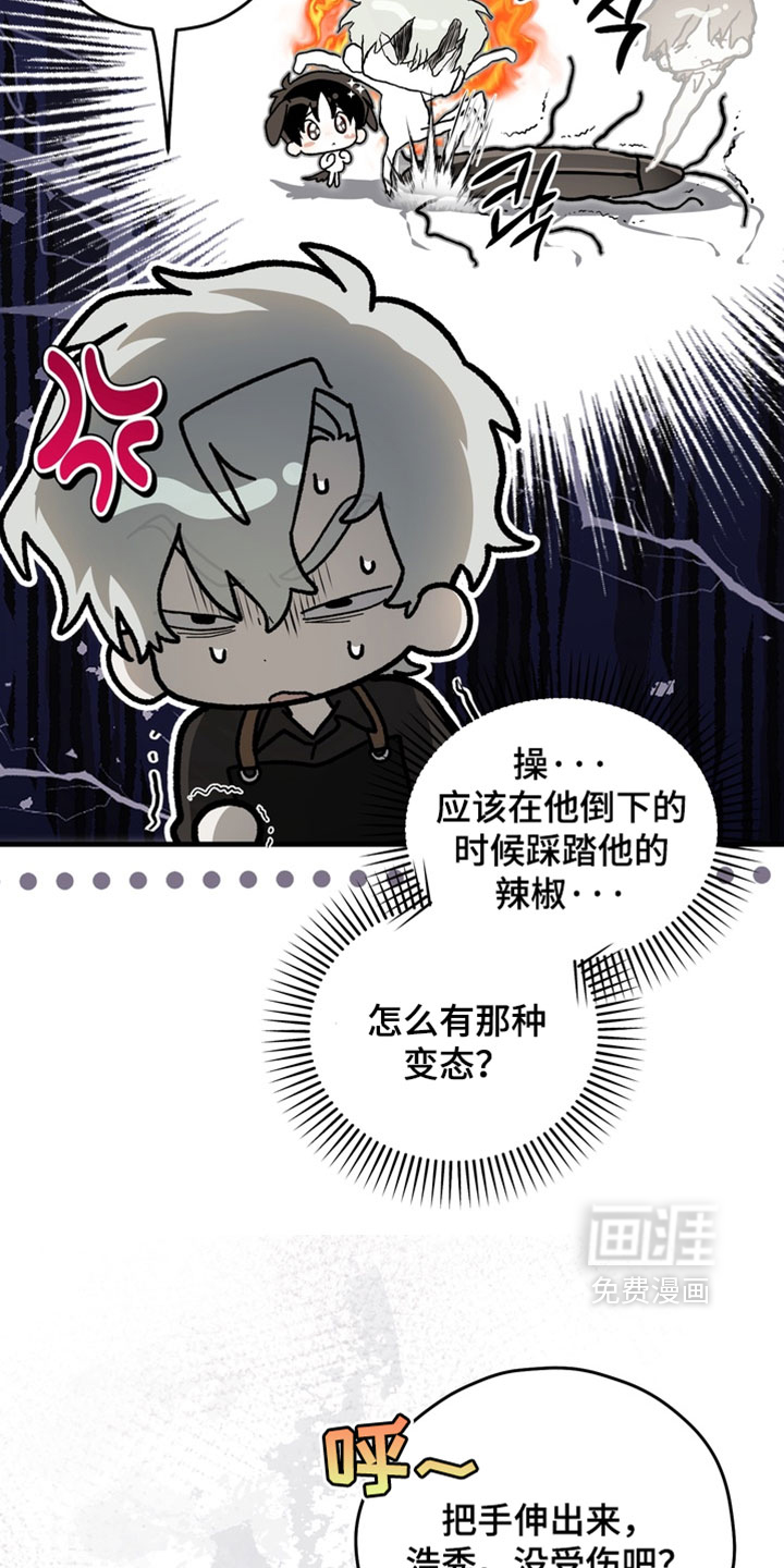 他的恋手癖漫画-图31