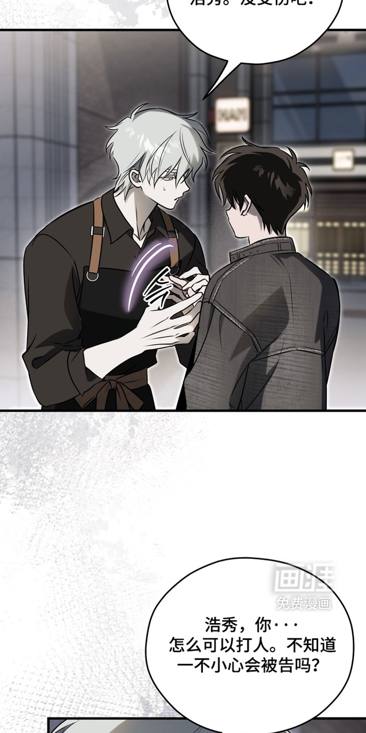 他的恋手癖漫画-图32