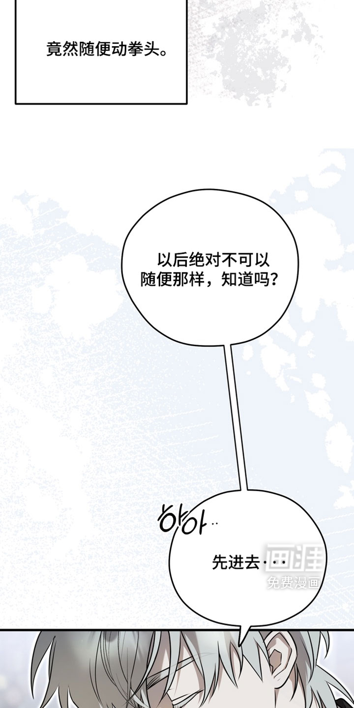 他的恋手癖漫画-图35