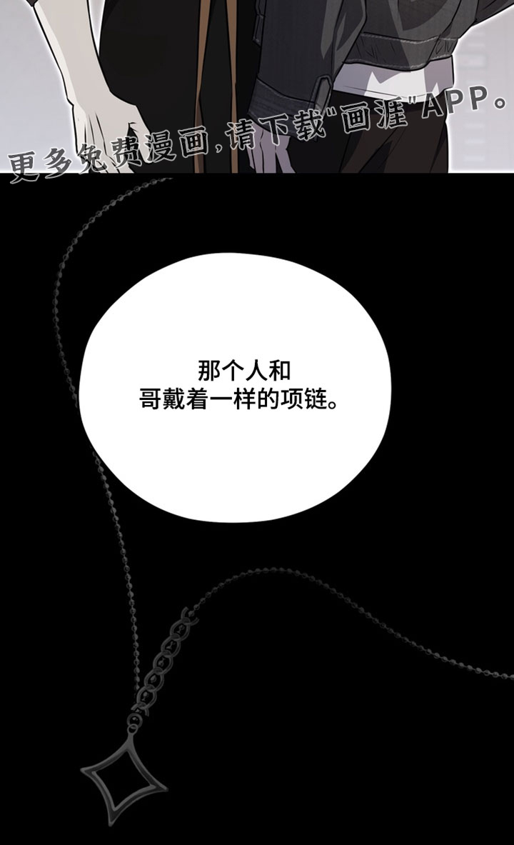 他的恋手癖漫画-图40
