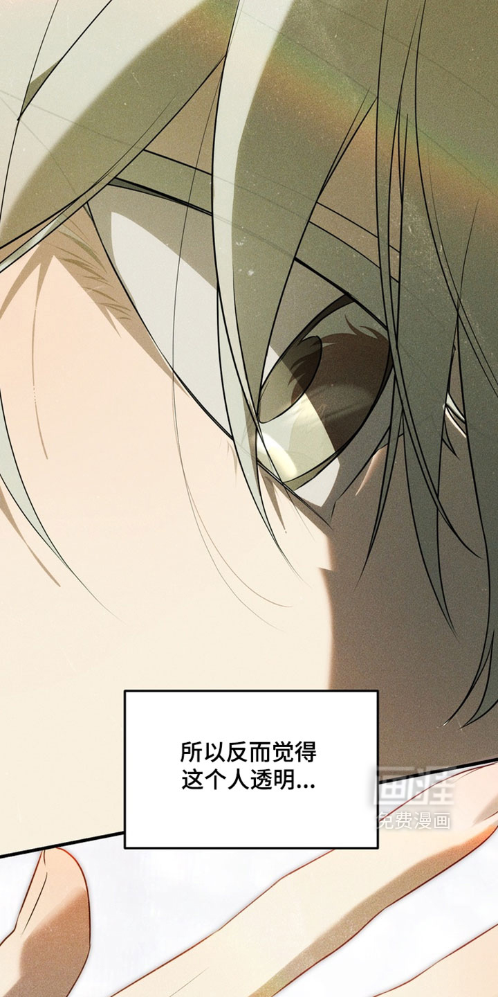 他的恋手癖漫画-图6