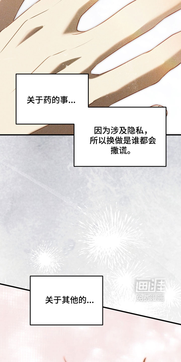 他的恋手癖漫画-图7