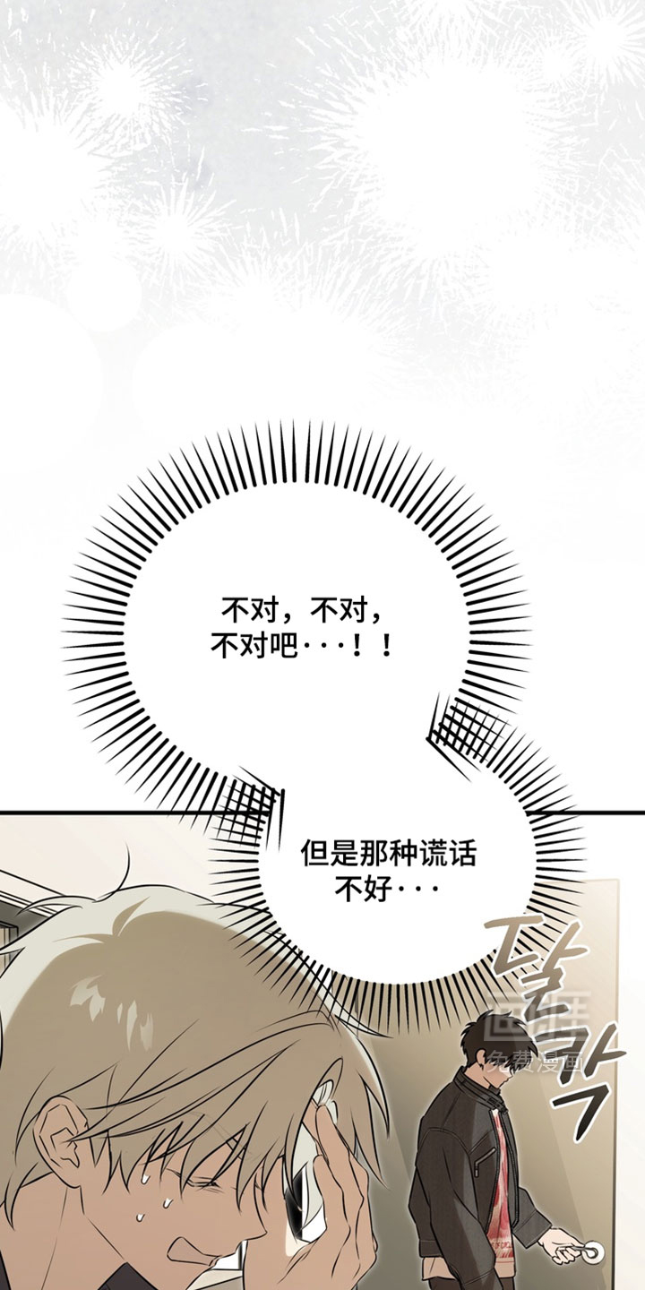 他的恋手癖漫画-图9