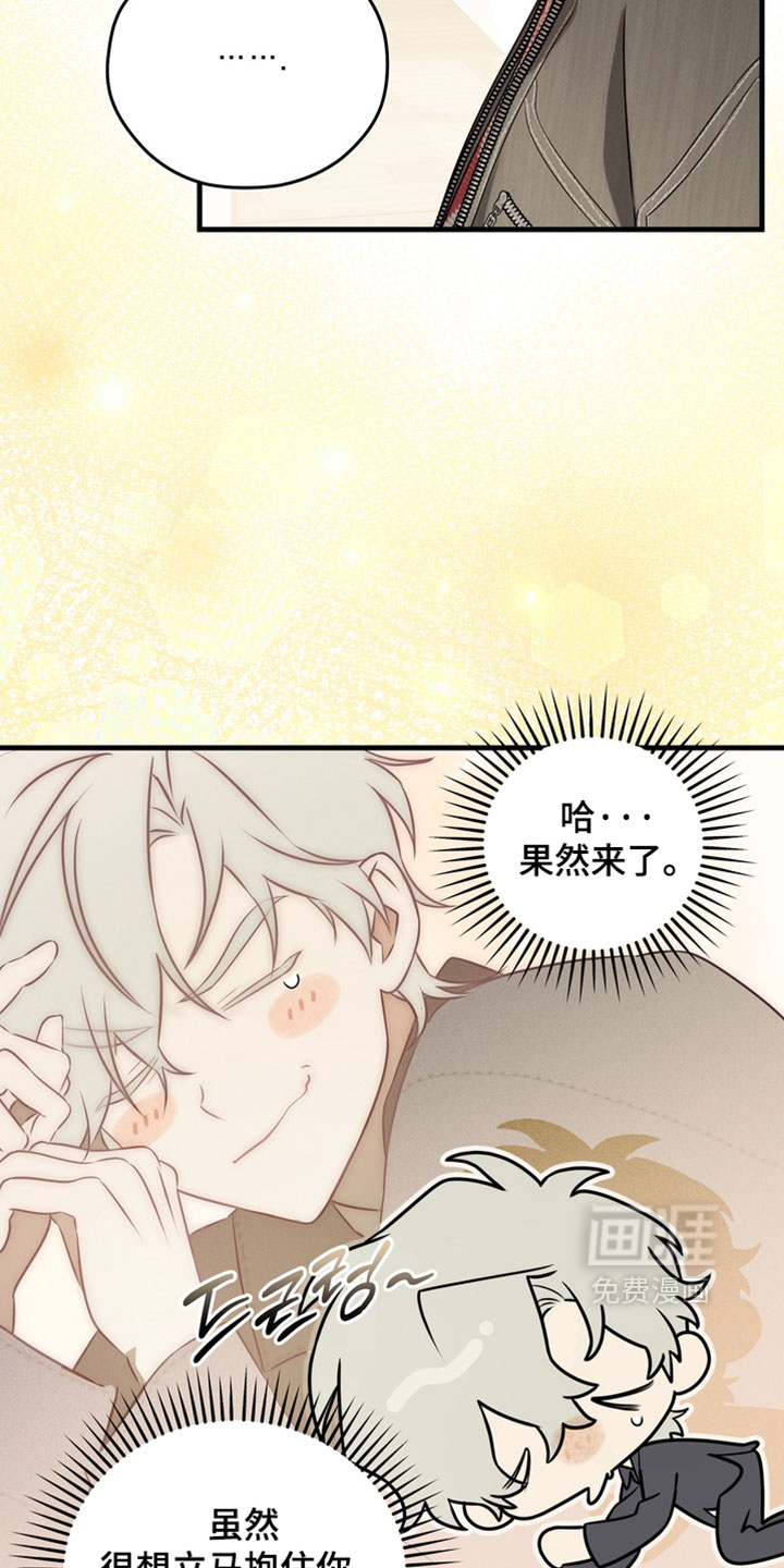 他的恋手癖漫画-图12