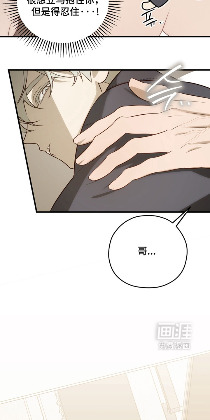 他的恋手癖漫画-图13