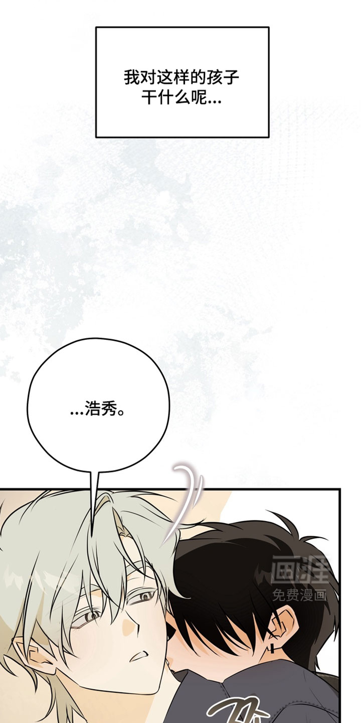 他的恋手癖漫画-图18