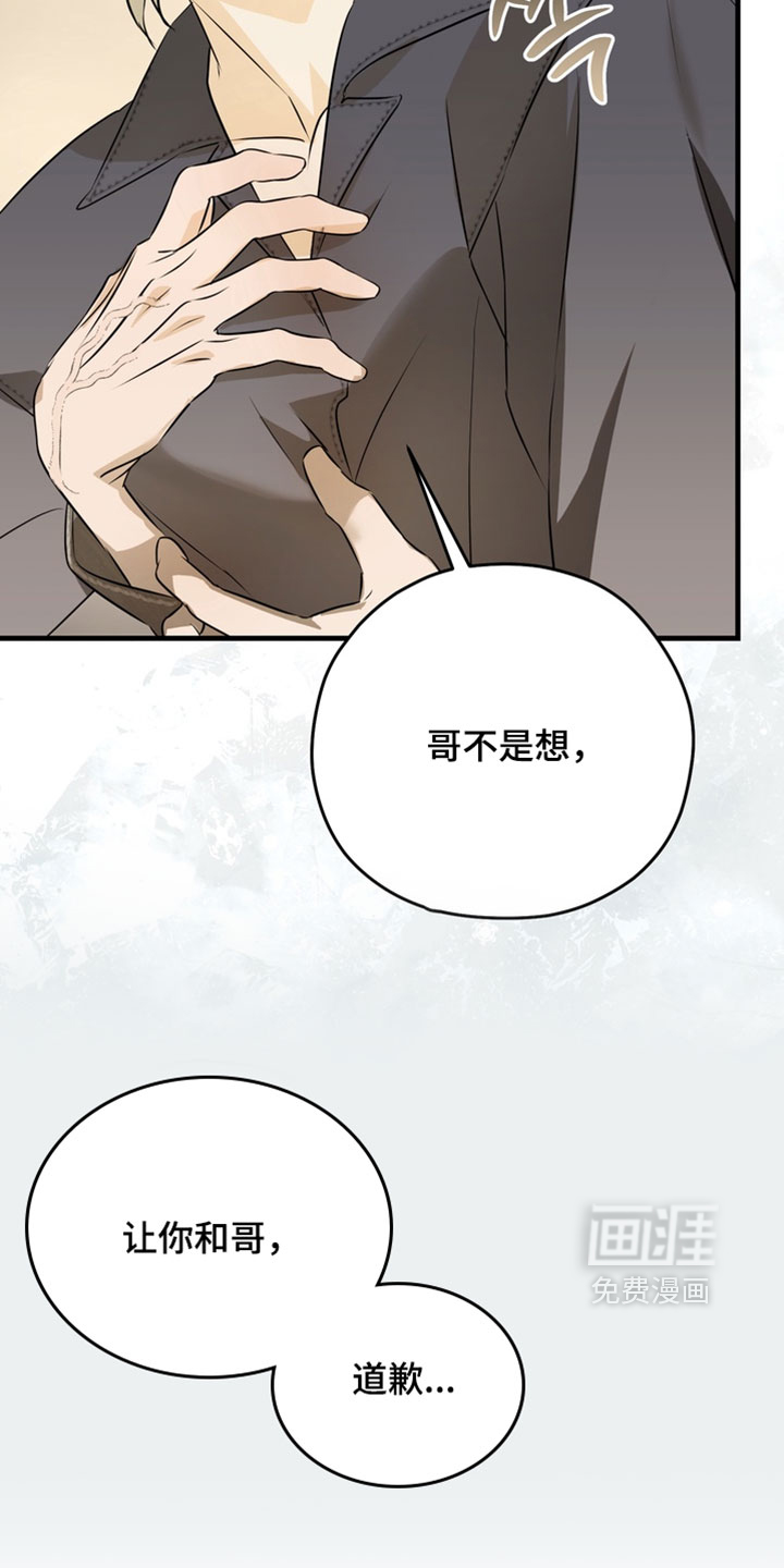 他的恋手癖漫画-图19