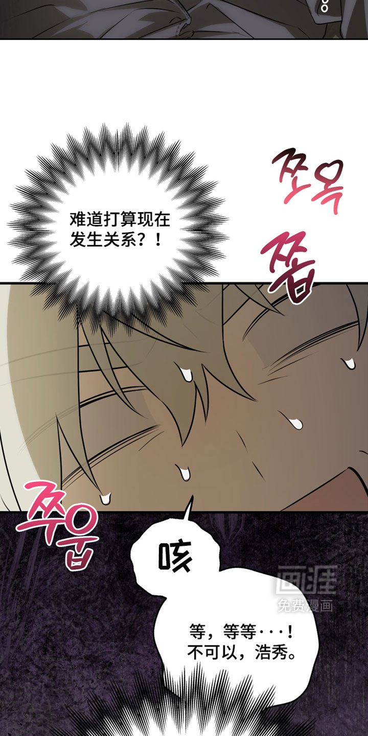 他的恋手癖漫画-图21
