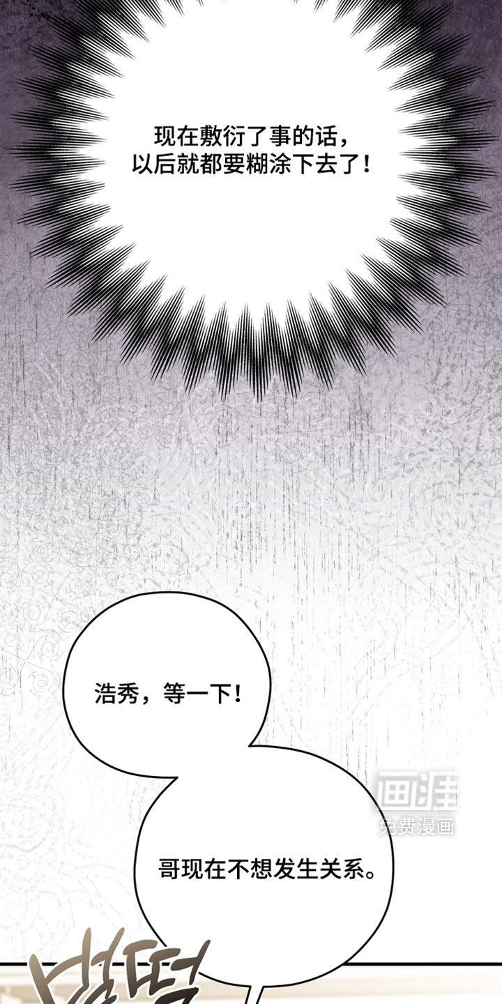 他的恋手癖漫画-图22