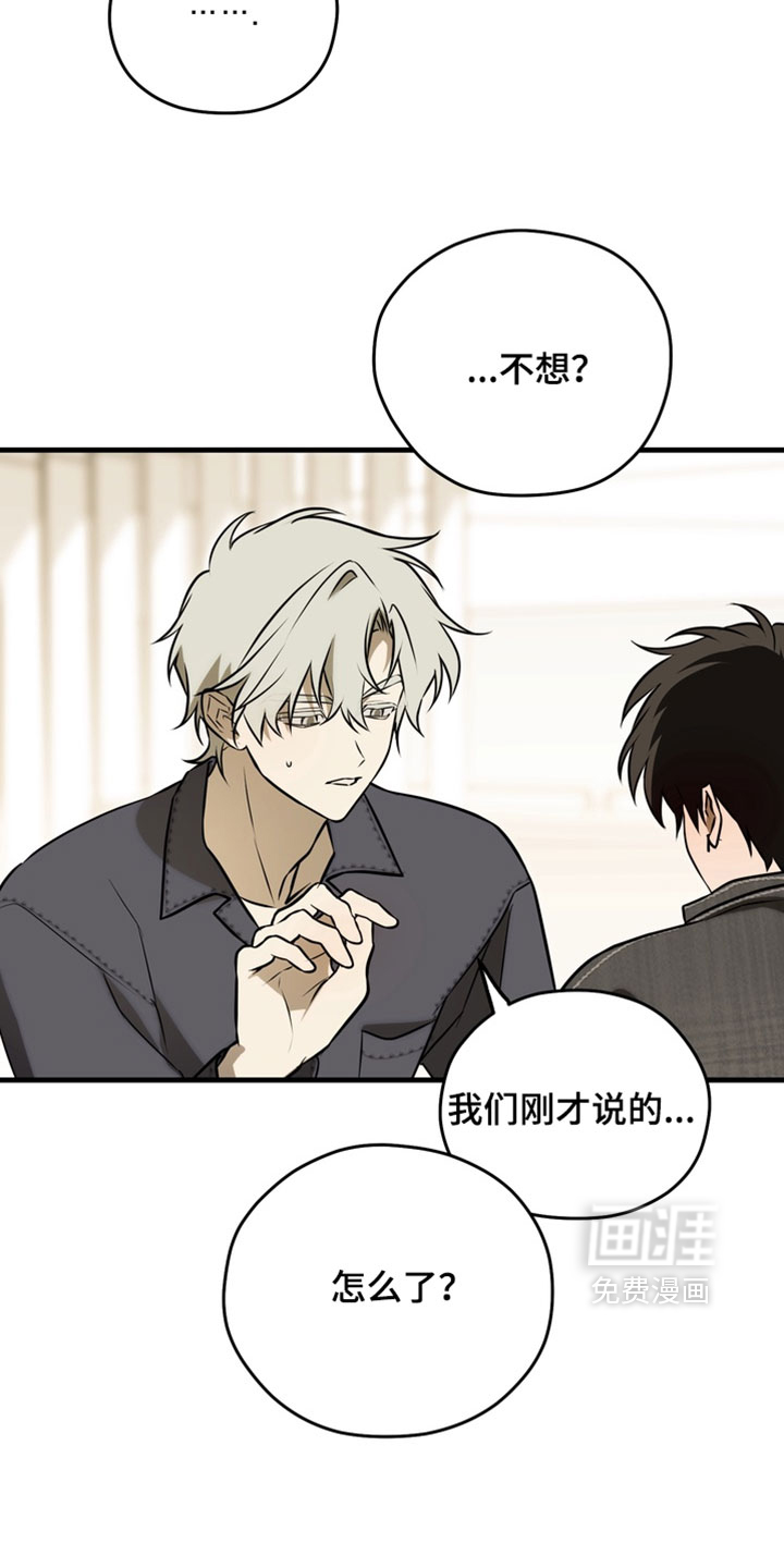 他的恋手癖漫画-图25