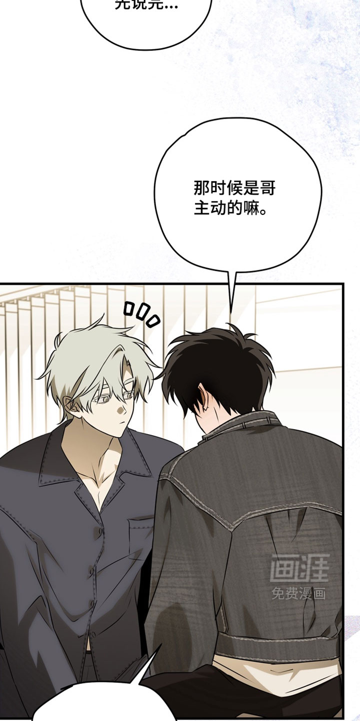 他的恋手癖漫画-图27