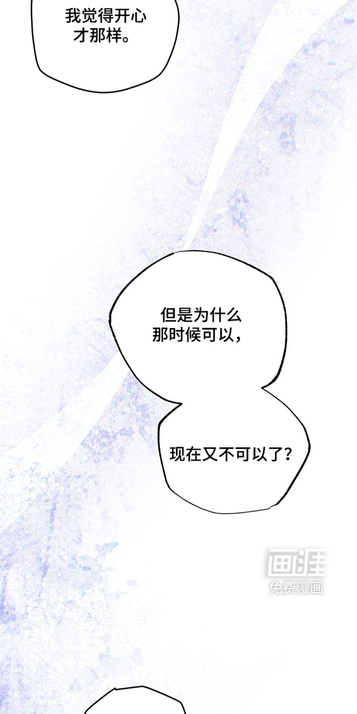 他的恋手癖漫画-图28