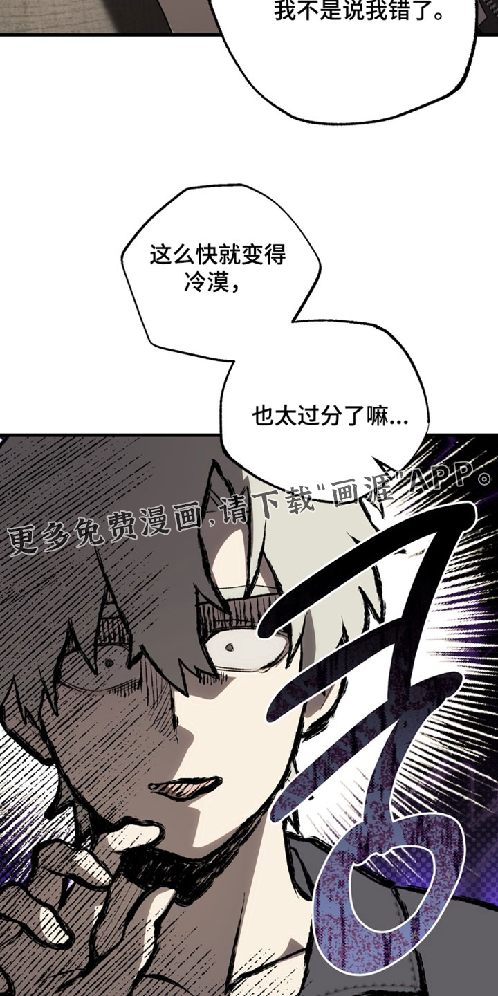 他的恋手癖漫画-图32