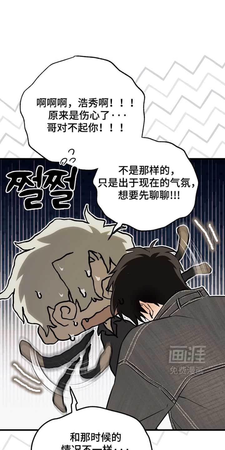 他的恋手癖第20话第1页