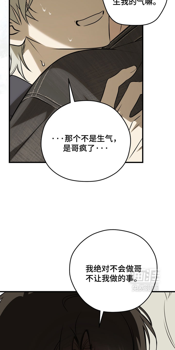 他的恋手癖漫画-图3