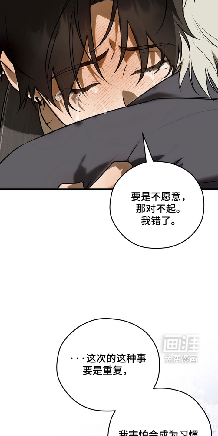 他的恋手癖漫画-图4