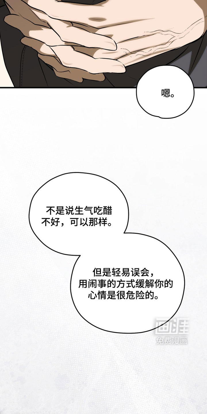 他的恋手癖漫画-图6