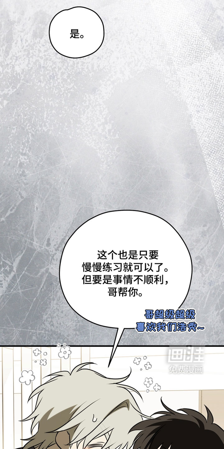 他的恋手癖漫画-图7