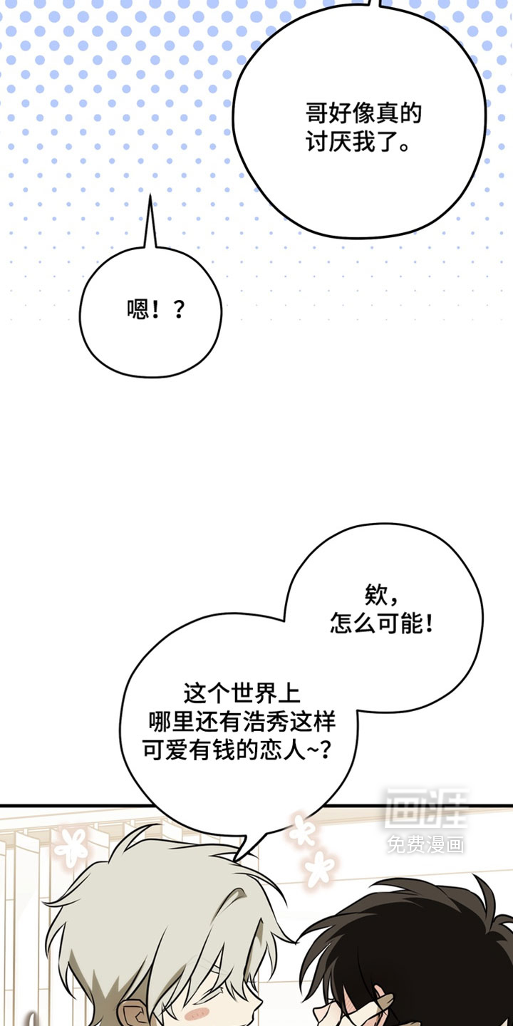 他的恋手癖漫画-图10