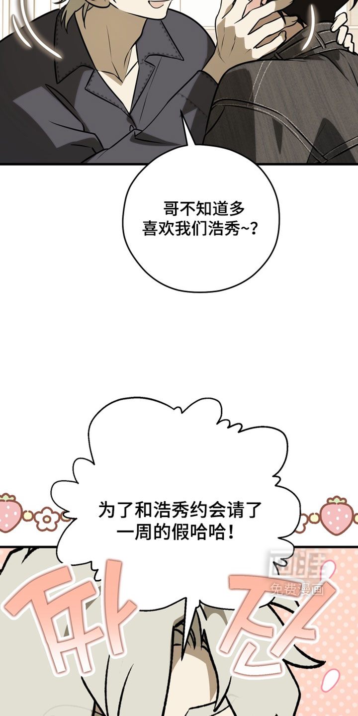 他的恋手癖漫画-图11