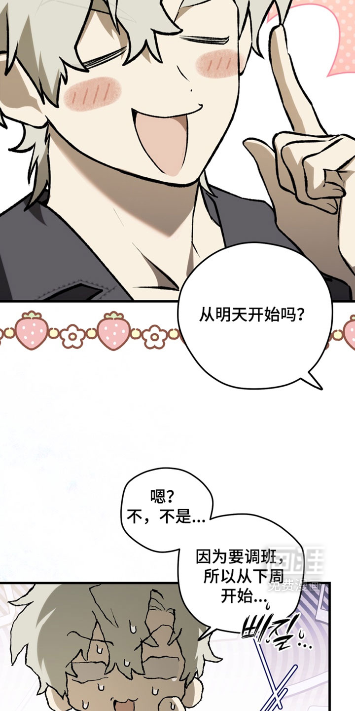 他的恋手癖漫画-图12
