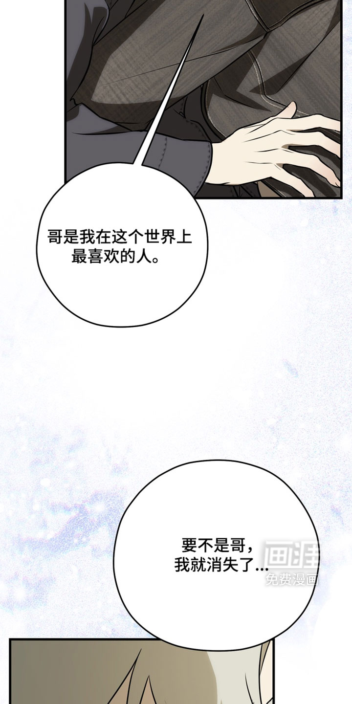 他的恋手癖漫画-图14