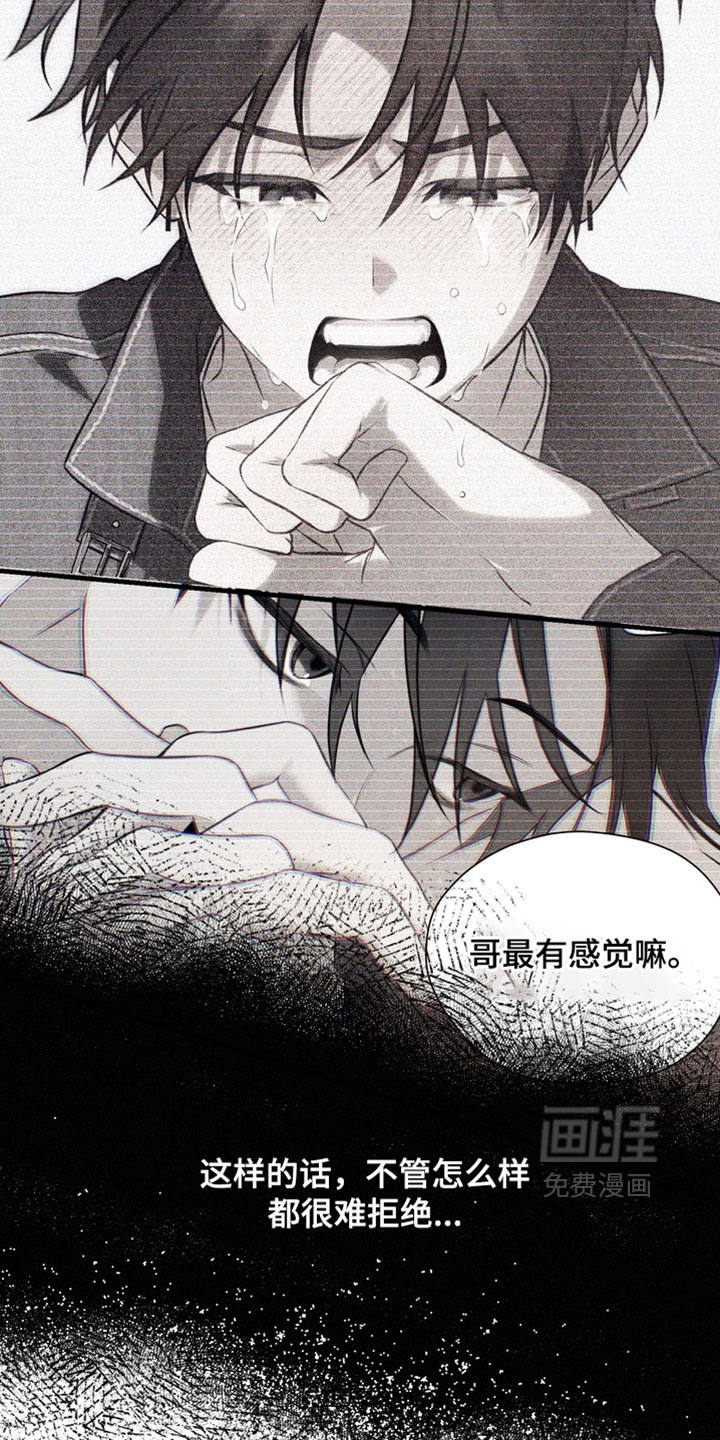 他的恋手癖漫画-图20