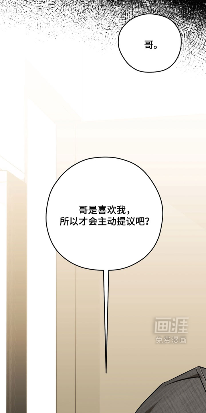 他的恋手癖漫画-图21