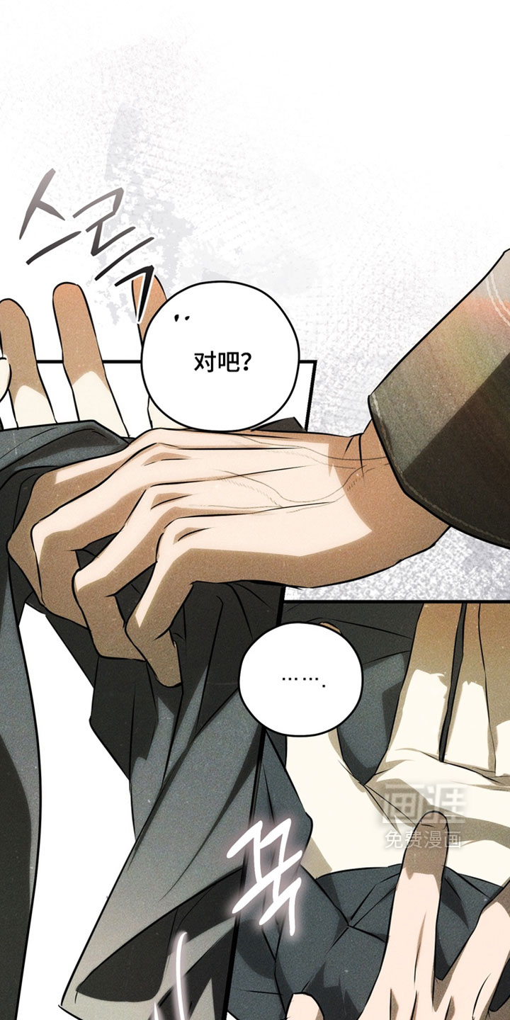 他的恋手癖漫画-图25