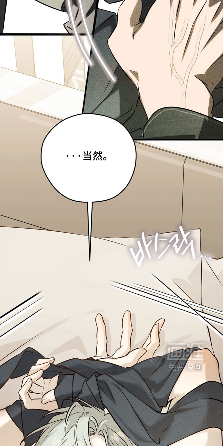 他的恋手癖漫画-图26