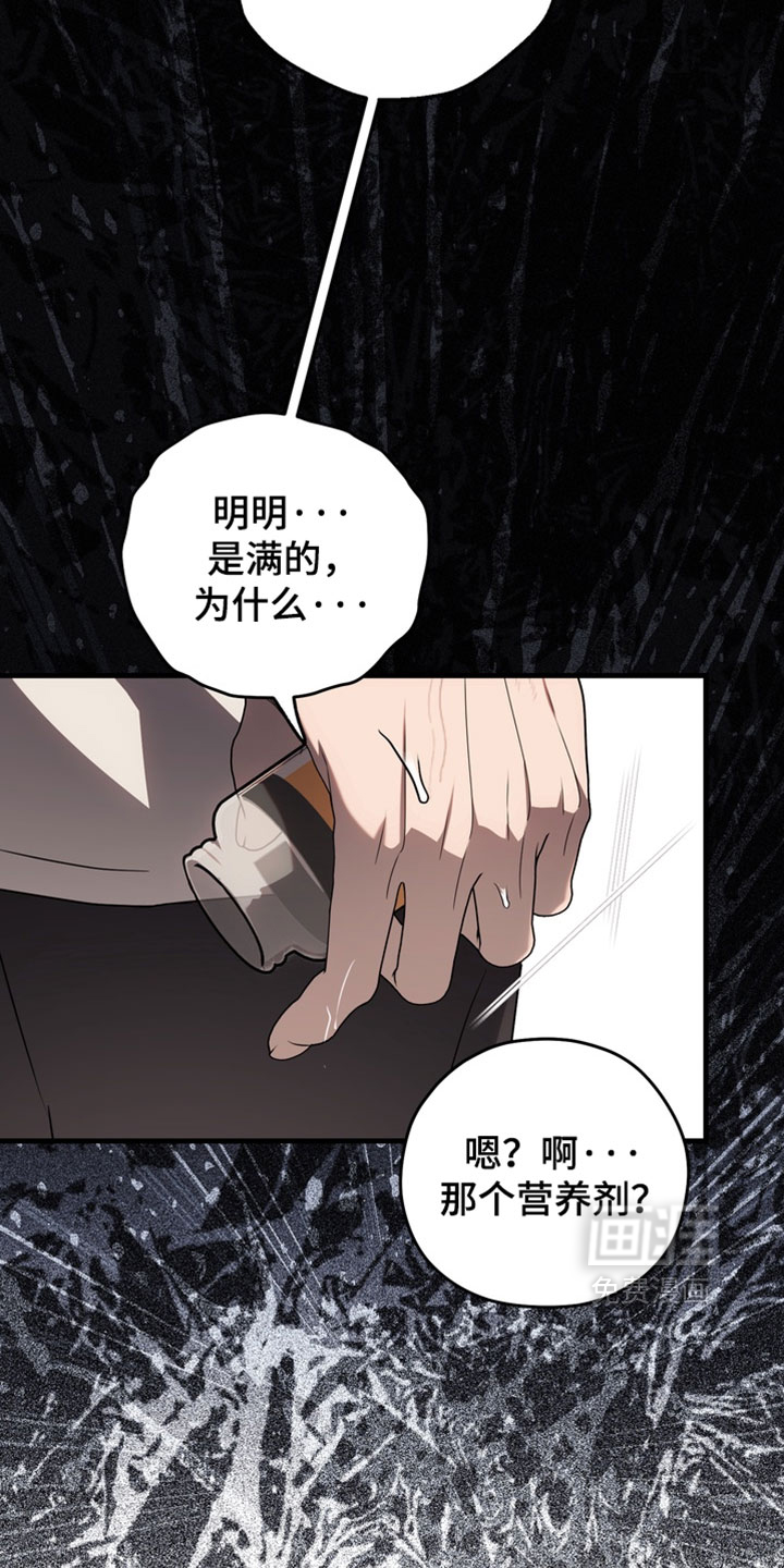 他的恋手癖漫画-图14