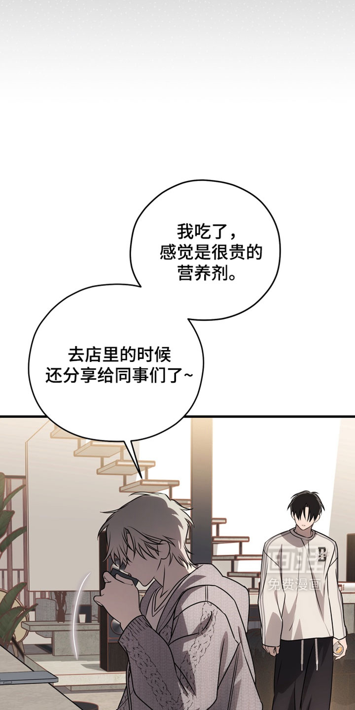他的恋手癖漫画-图18