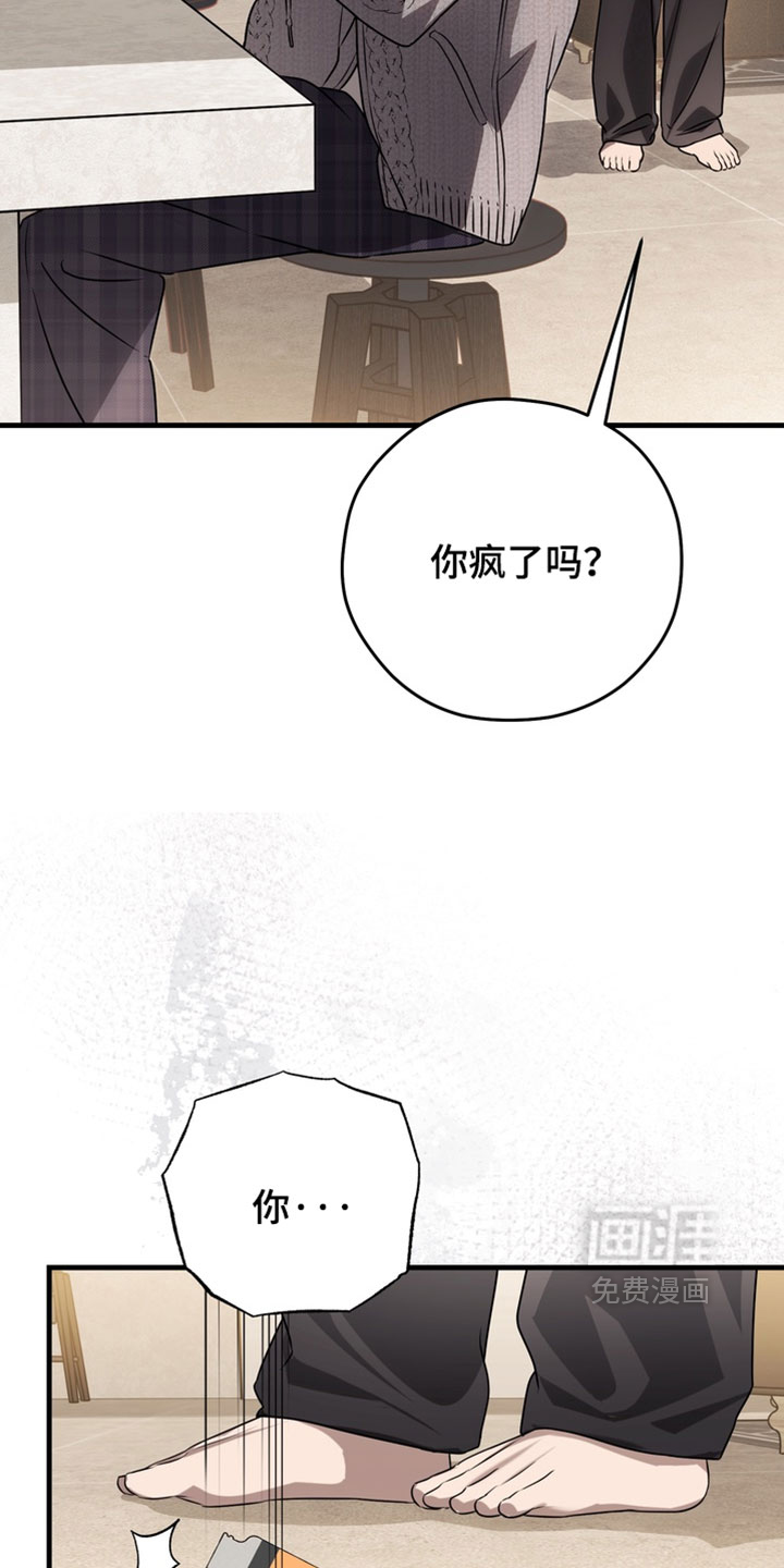 他的恋手癖漫画-图19