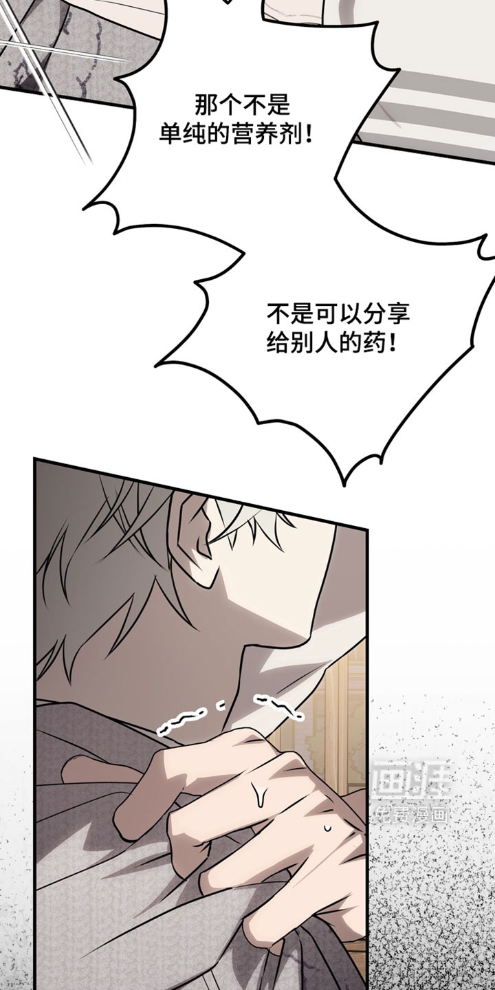 他的恋手癖漫画-图22