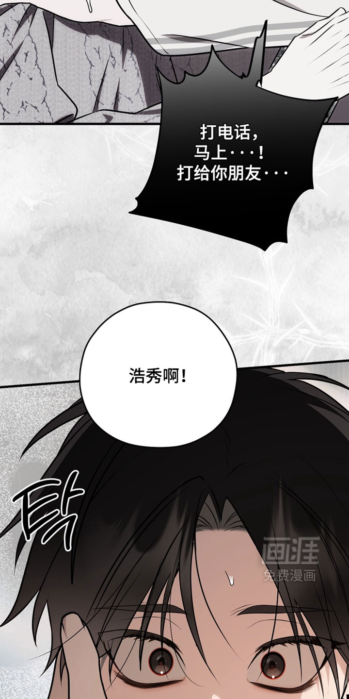 他的恋手癖漫画-图26