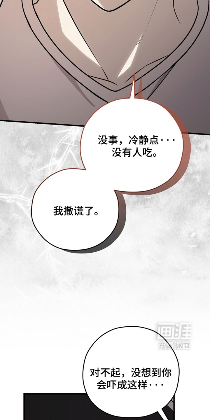 他的恋手癖漫画-图28