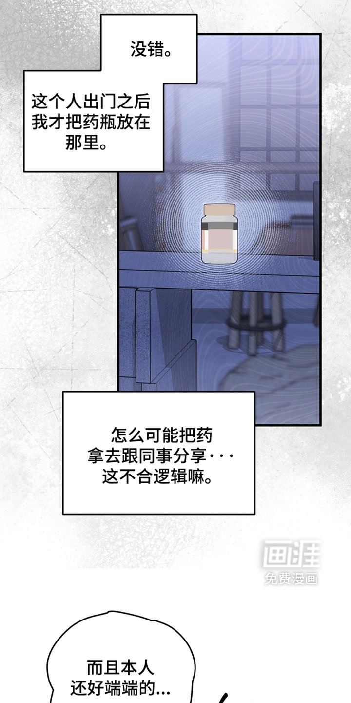 他的恋手癖漫画-图30