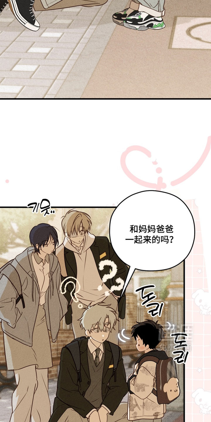 他的恋手癖漫画-图4