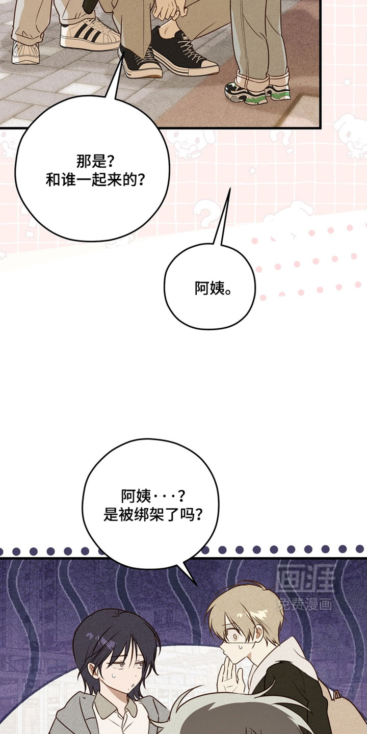 他的恋手癖漫画-图5