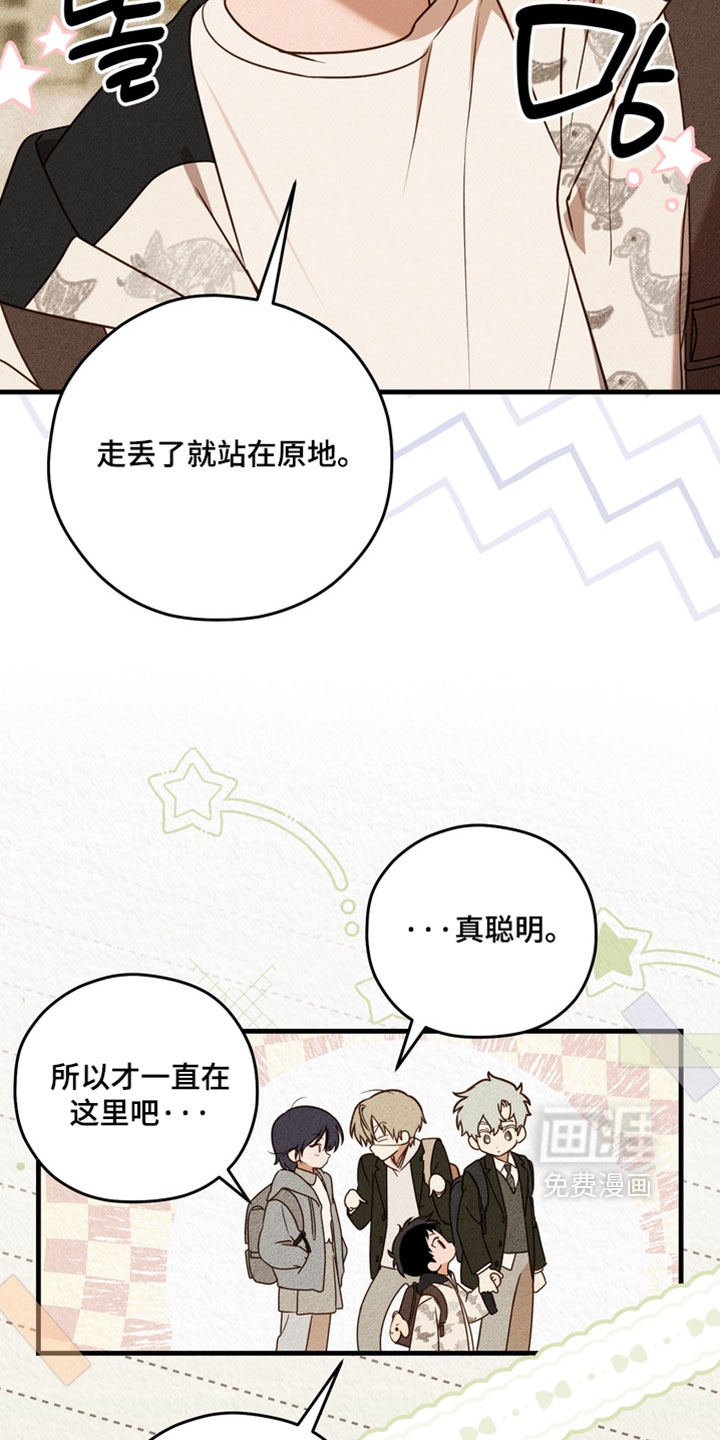 他的恋手癖漫画-图12