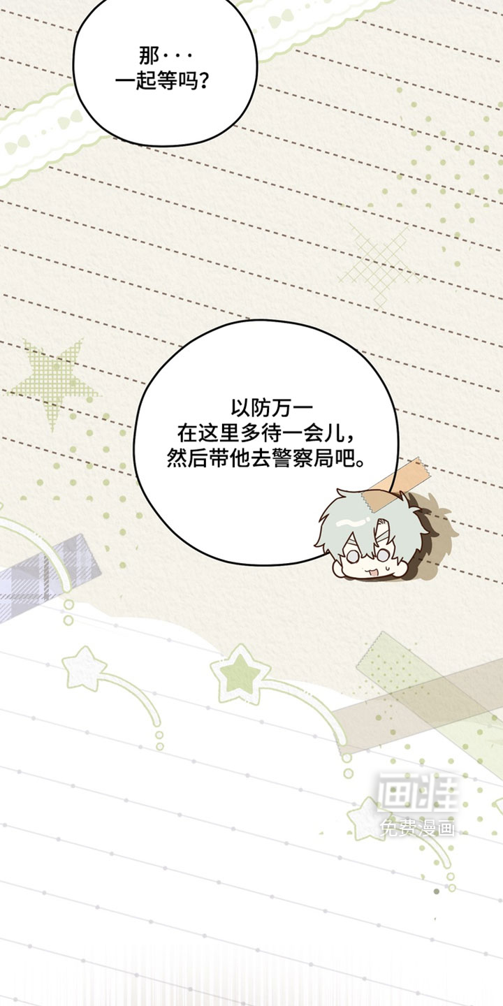 他的恋手癖漫画-图13