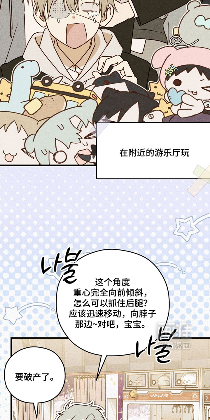 他的恋手癖漫画-图15