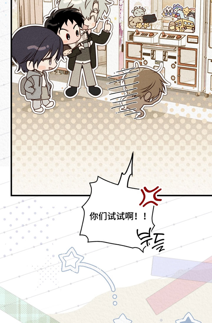 他的恋手癖漫画-图16
