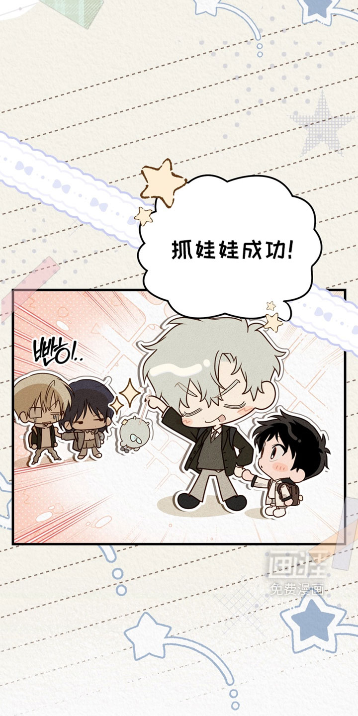 他的恋手癖漫画-图17