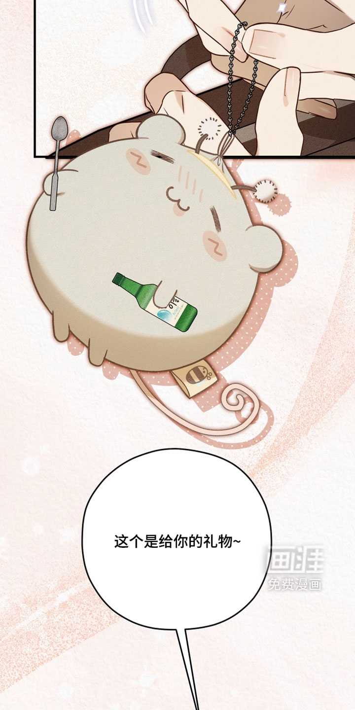 他的恋手癖漫画-图19