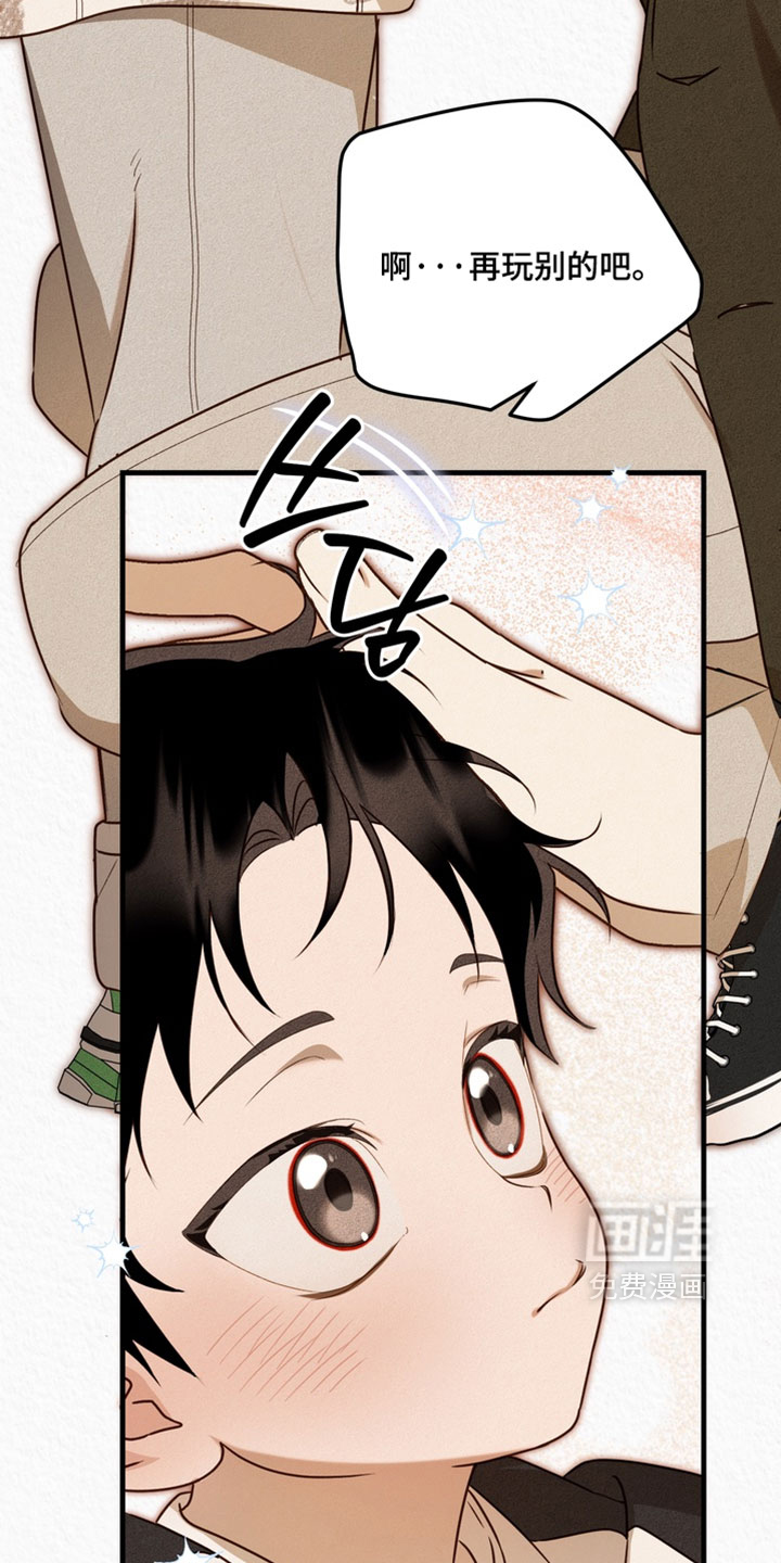 他的恋手癖漫画-图21