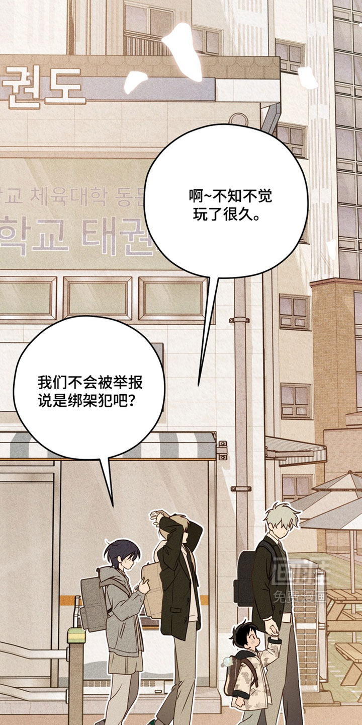 他的恋手癖漫画-图28